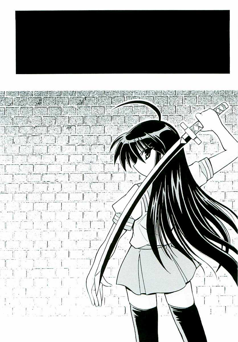 (SC31) [Leaz Koubou (Oujano Kaze)] -ZAN- (Shakugan no Shana) [English] [sensualaoi] - Page 3