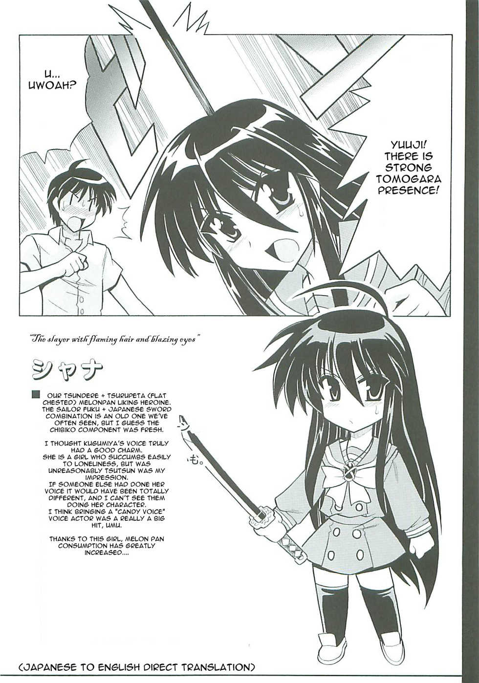 (SC31) [Leaz Koubou (Oujano Kaze)] -ZAN- (Shakugan no Shana) [English] [sensualaoi] - Page 6