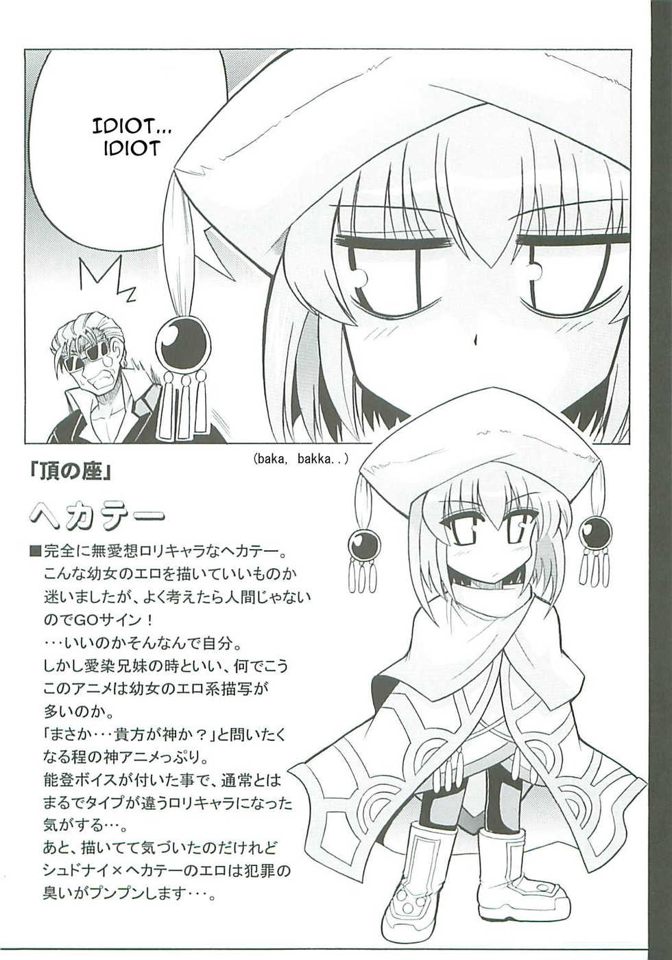 (SC31) [Leaz Koubou (Oujano Kaze)] -ZAN- (Shakugan no Shana) [English] [sensualaoi] - Page 17