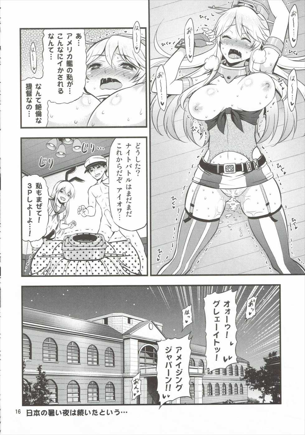 (Puniket 33) [Yudokuya (Tomokichi)] KanColle! Kai ~Iowa to Shimakaze no Super Night Battle!~ (Kantai Collection -KanColle-) - Page 15