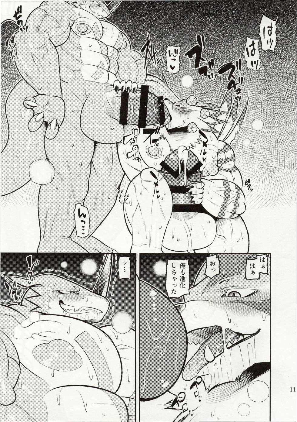 (C89) [Urusai Kokuen (Ekataraf)] Sexual monster (Digimon) - Page 10