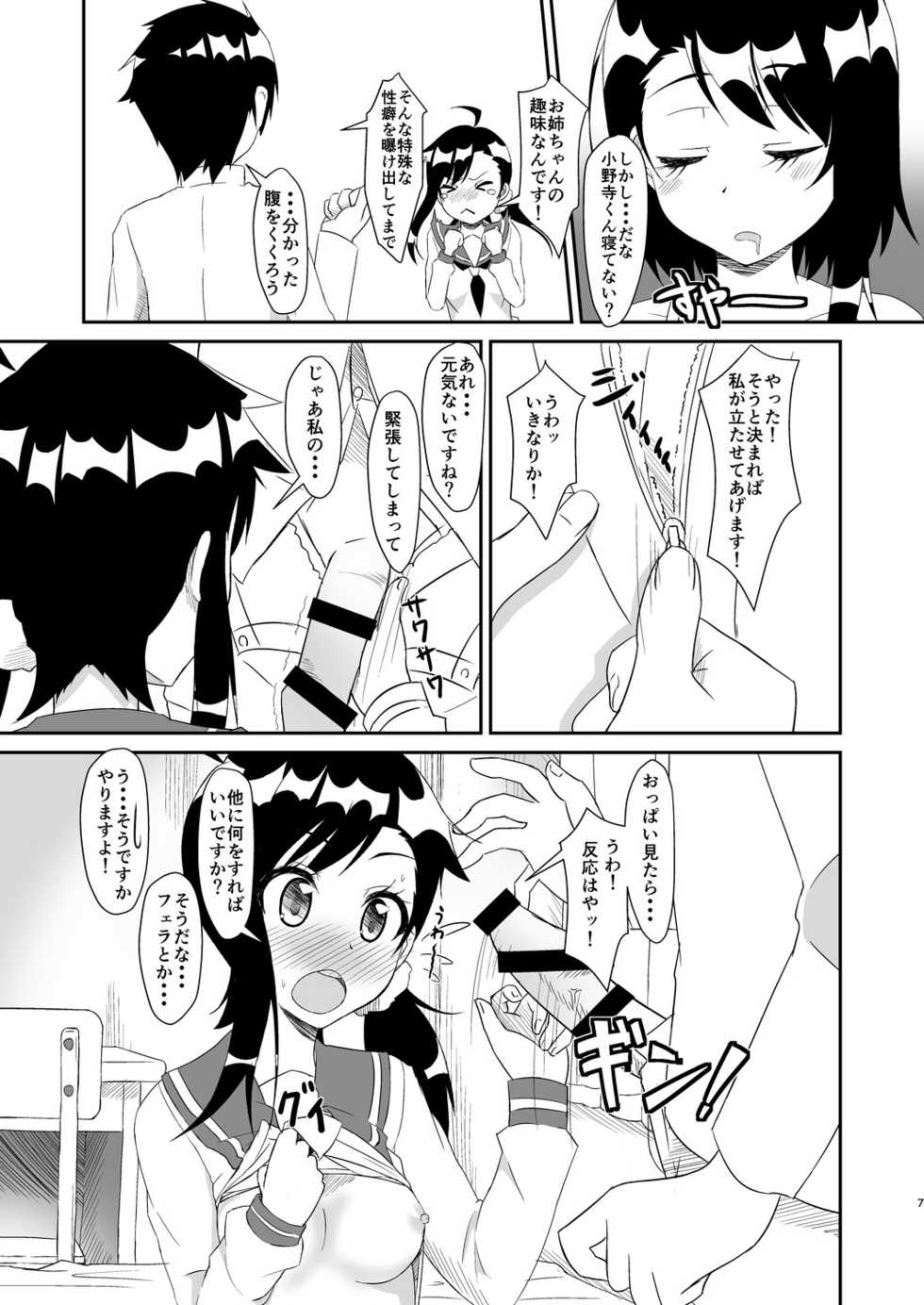 [Torinabe (Cla)] Futari no MagicParty (Nisekoi) [Digital] - Page 6