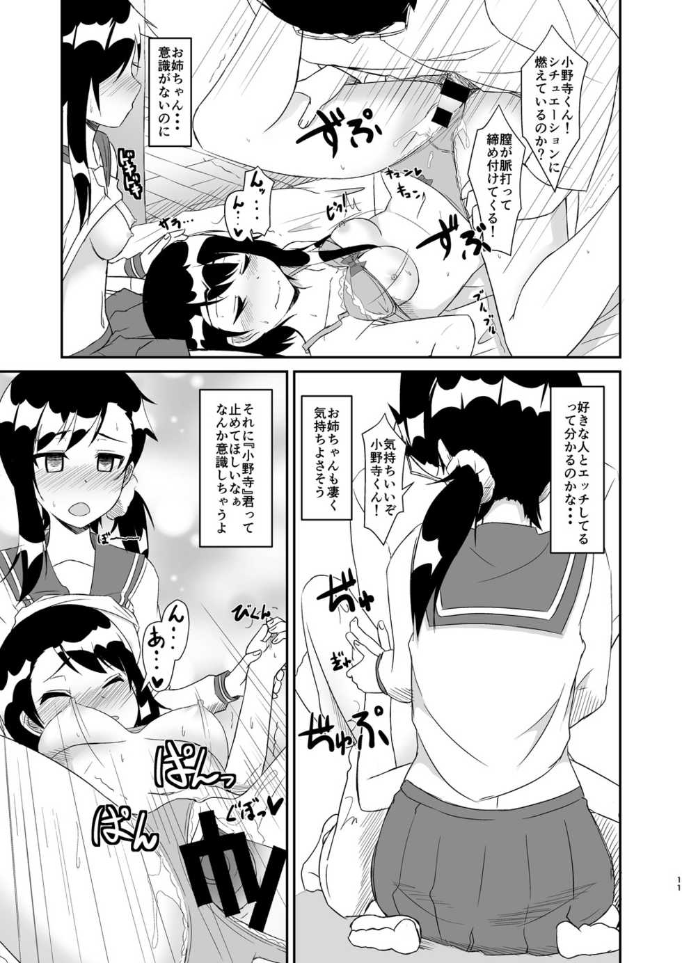 [Torinabe (Cla)] Futari no MagicParty (Nisekoi) [Digital] - Page 10