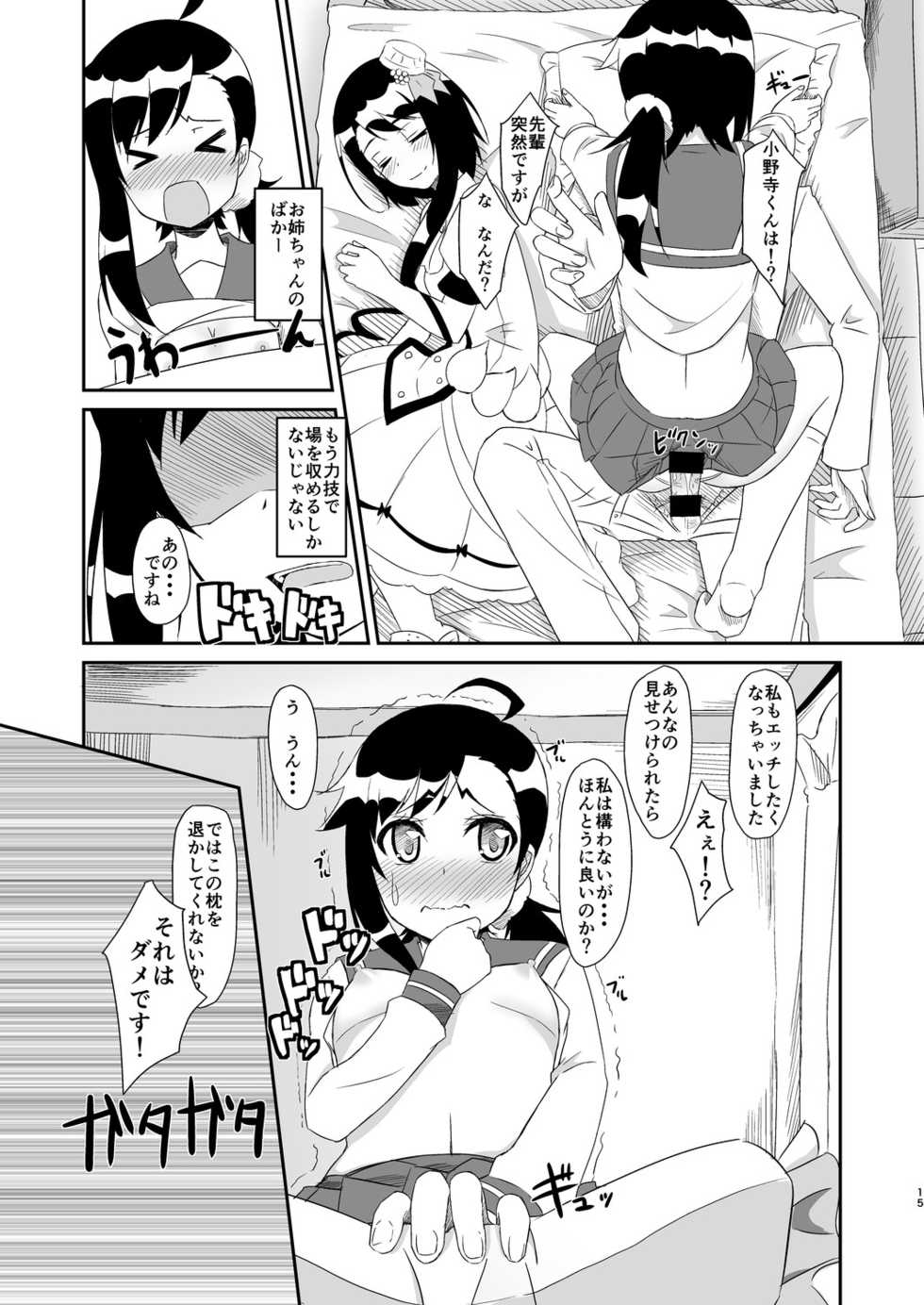 [Torinabe (Cla)] Futari no MagicParty (Nisekoi) [Digital] - Page 14