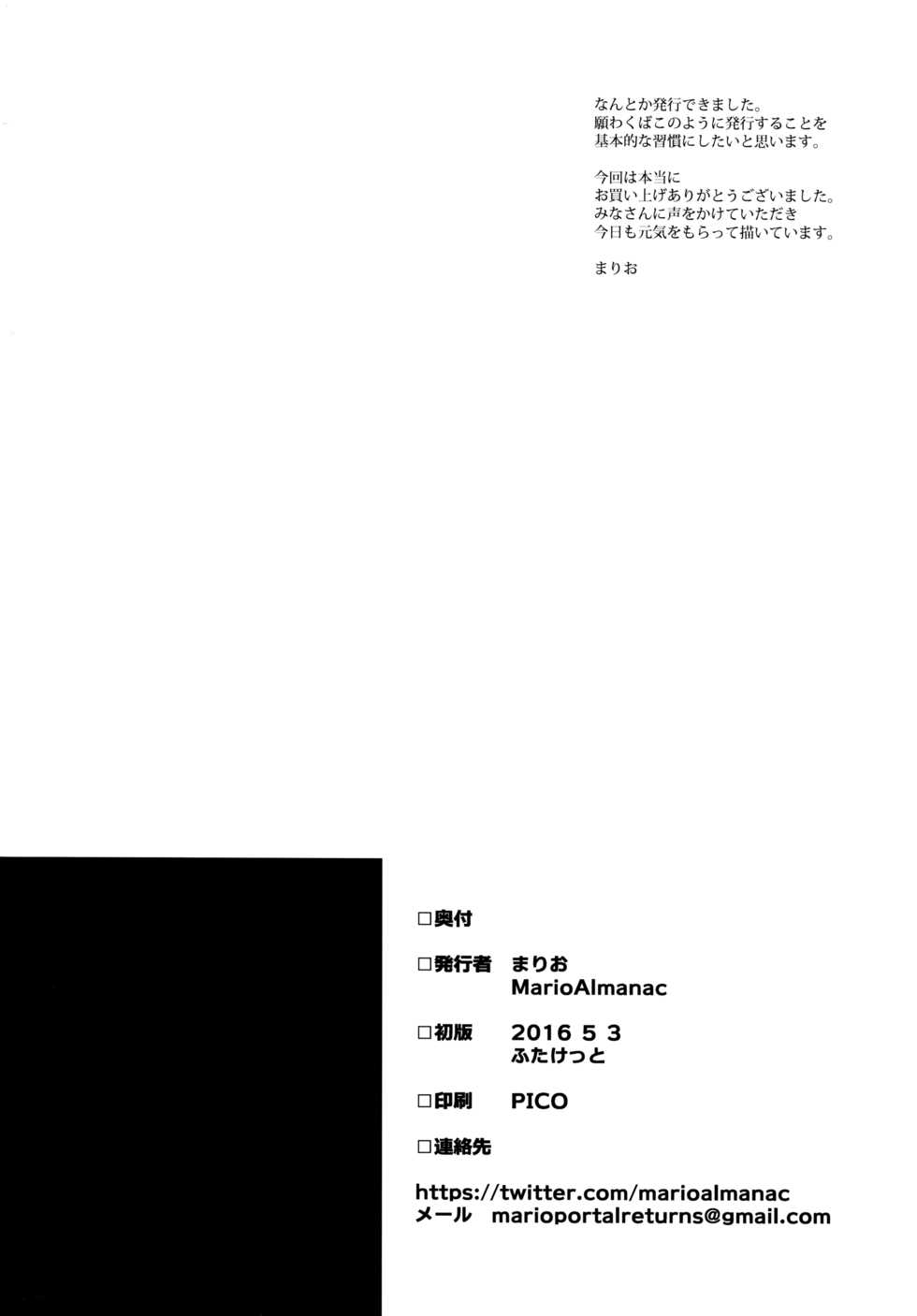 (Futaket 12) [MARIO ALMANAC (Mario)] METAL SLUG (Kantai Collection -KanColle-) [English] [mysterymeat3] - Page 30