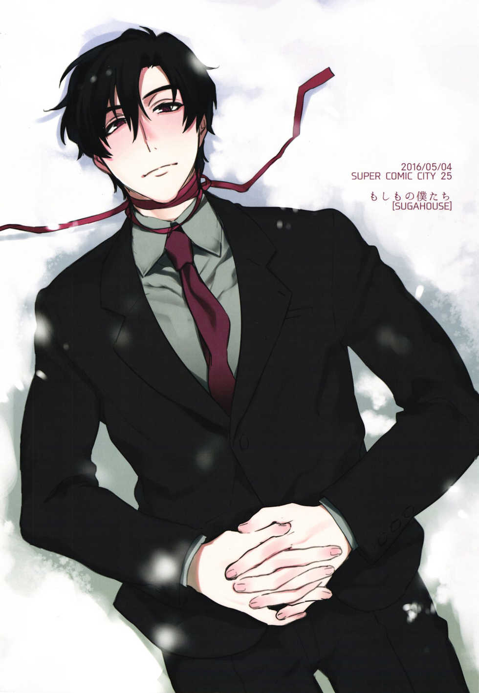 (SUPER25) [Sugahouse (Sugayama)] Moshimo no Boku-tachi (Boku dake ga Inai Machi) [English] [Shotachan] - Page 22