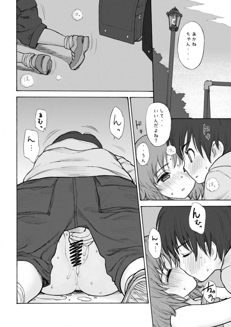 [Mieow (Rustle)] GIRLzH [Digital] - Page 17