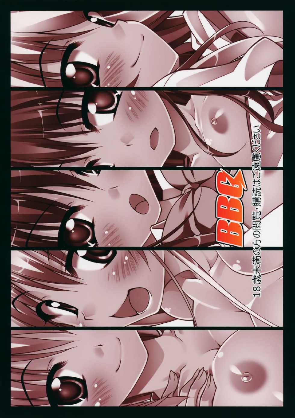 (C88) [BBG (Aoi Mikan)] Rito-san no Harem Seikatsu (To LOVE-Ru Darkness) [Korean] - Page 30