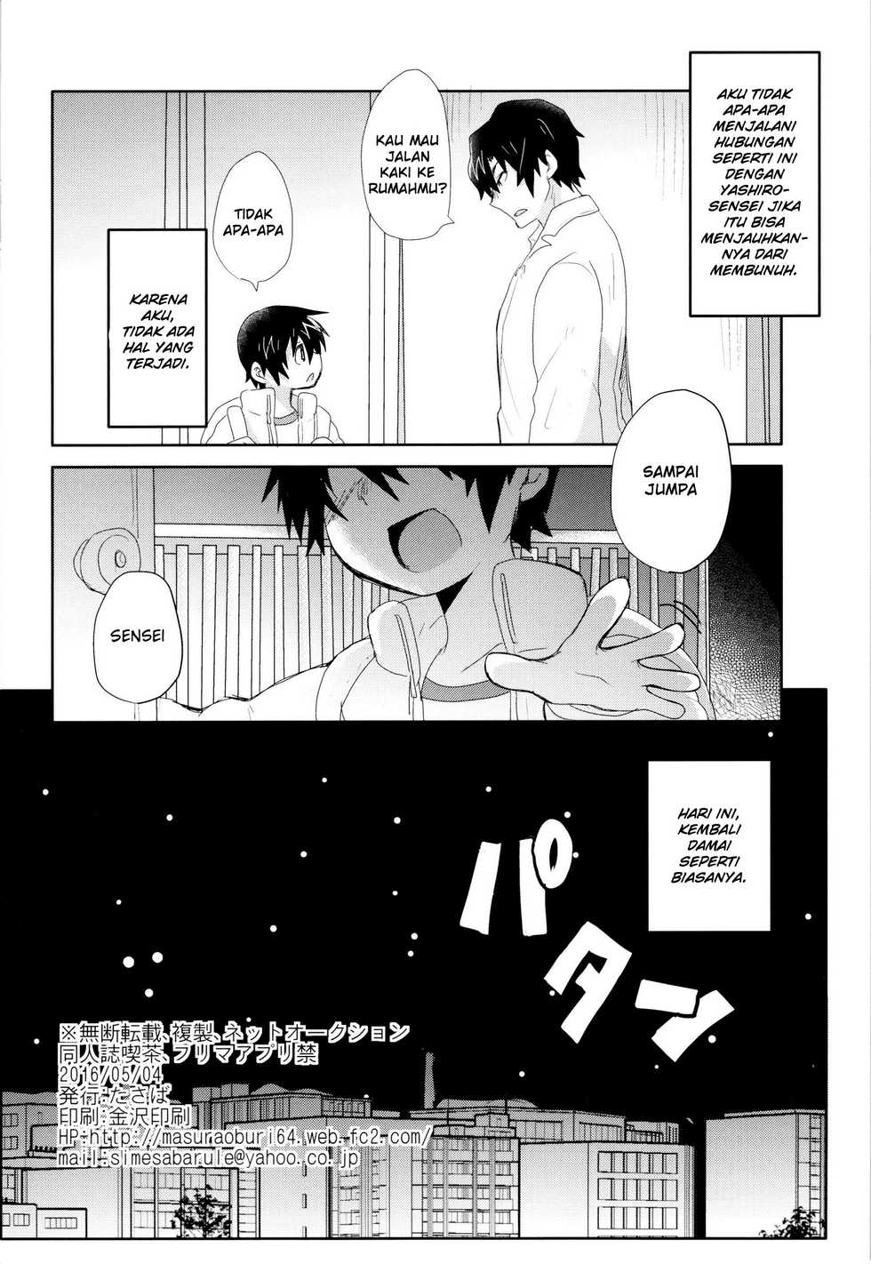 (SUPER25) [Tasaba (Shimesaba)] Bokura no Route C (Boku dake ga Inai Machi) [Indonesian] [HentaManga] - Page 17