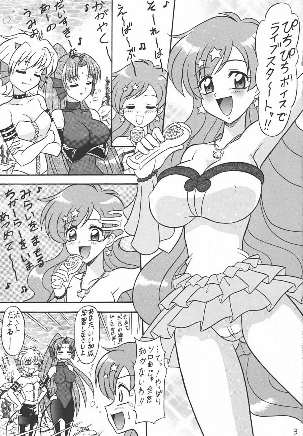 (C66) [Mutsuya (Mutsu Nagare)] Nansei Mame (Mermaid Melody Pichi Pichi Pitch) - Page 2