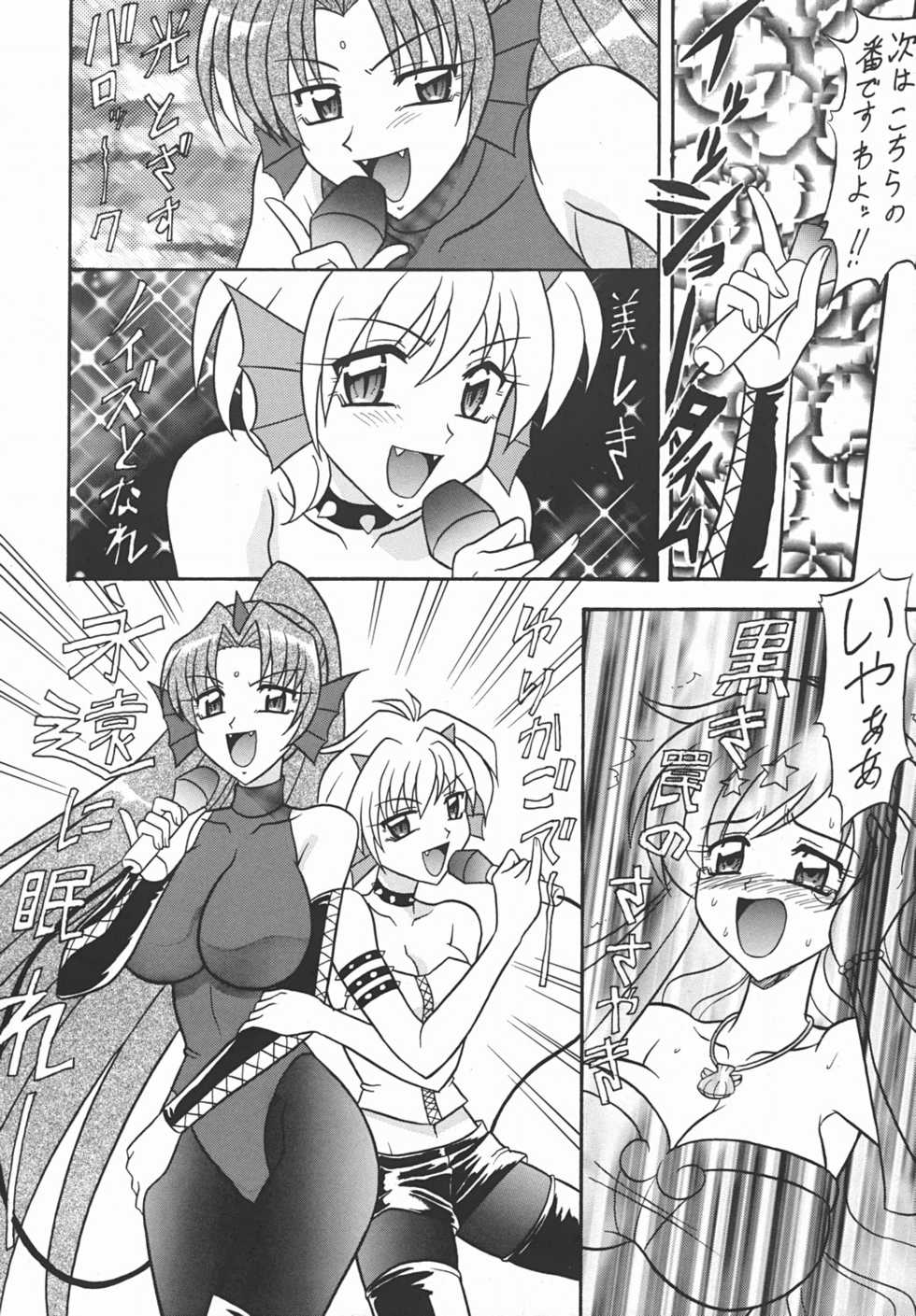 (C66) [Mutsuya (Mutsu Nagare)] Nansei Mame (Mermaid Melody Pichi Pichi Pitch) - Page 3