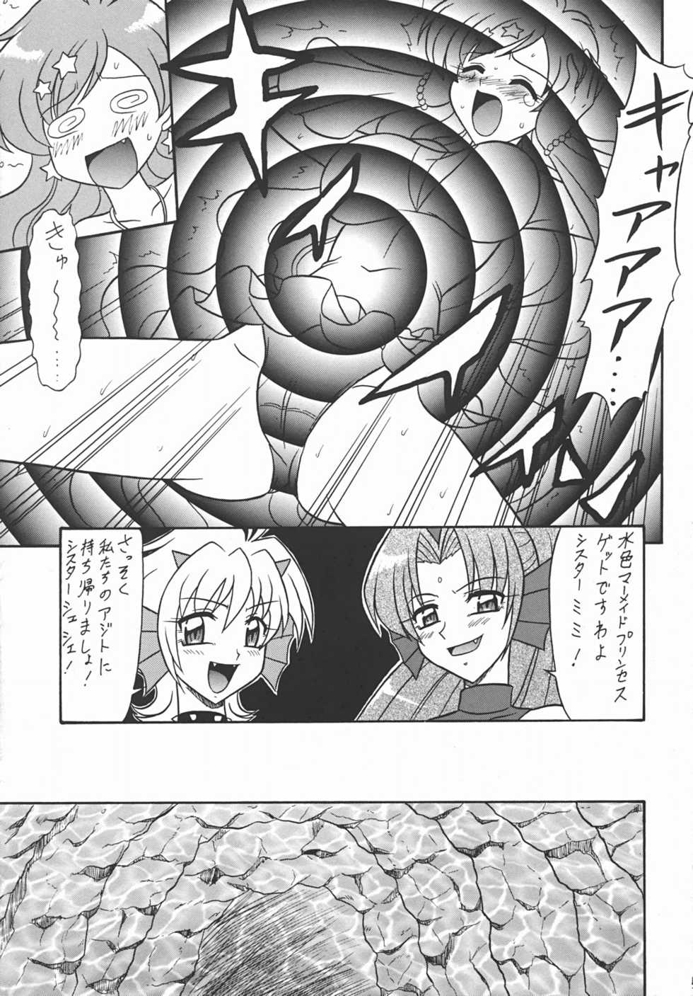 (C66) [Mutsuya (Mutsu Nagare)] Nansei Mame (Mermaid Melody Pichi Pichi Pitch) - Page 4