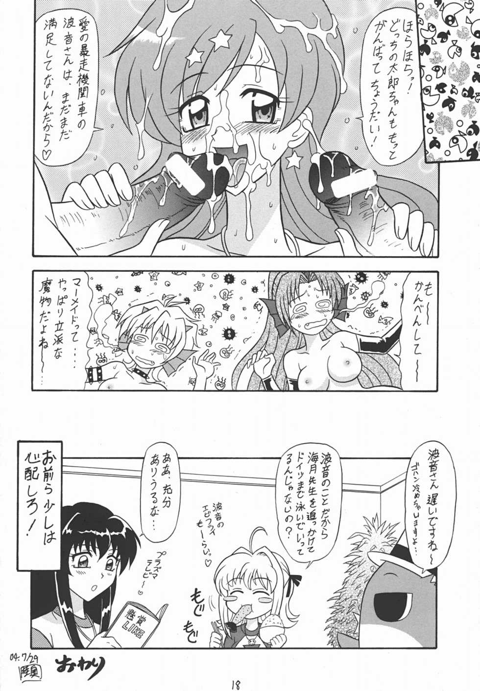 (C66) [Mutsuya (Mutsu Nagare)] Nansei Mame (Mermaid Melody Pichi Pichi Pitch) - Page 17