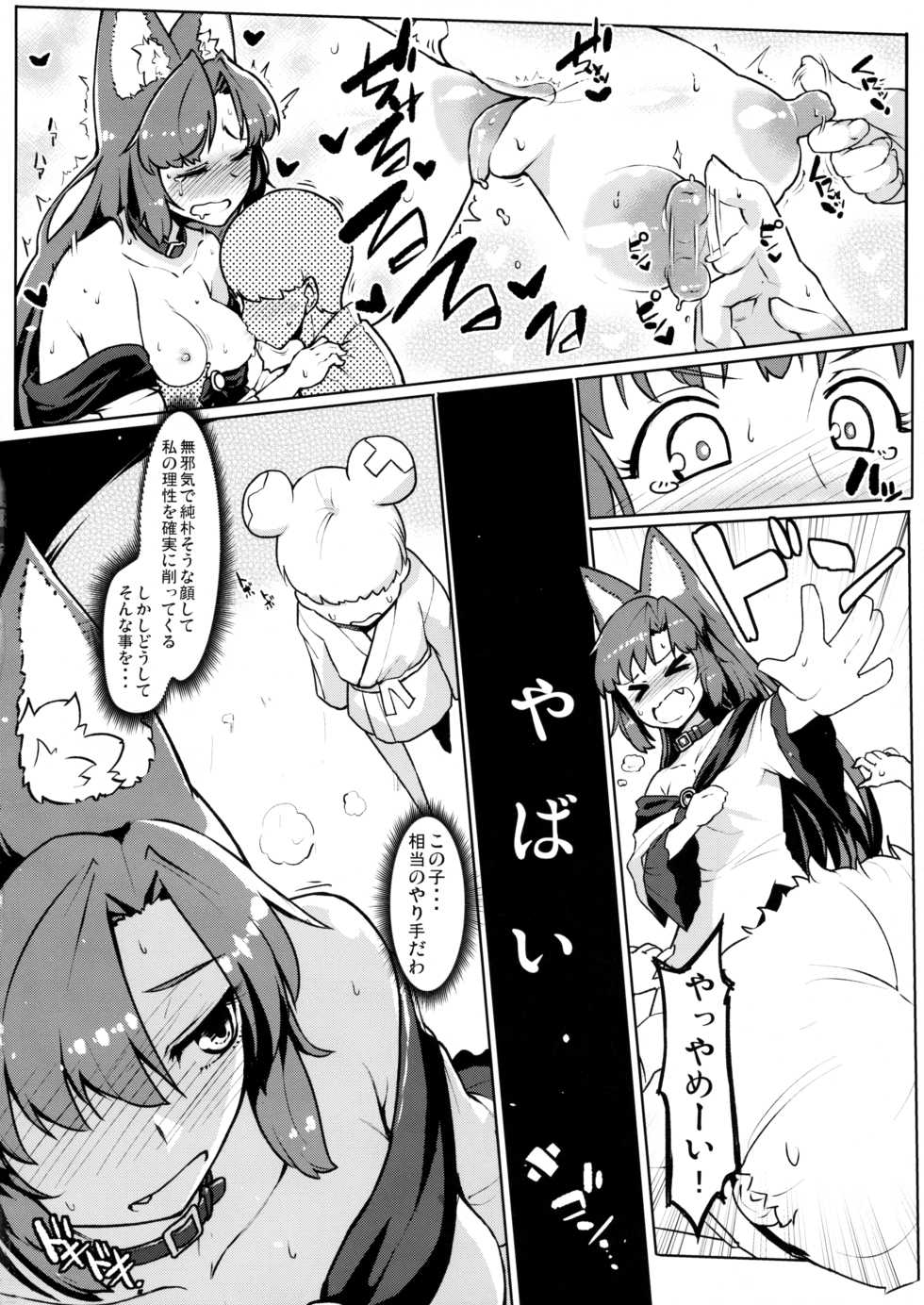 (Reitaisai 13) [Takeya (Taketora Suzume)] Jinrou Hakusho (Touhou Project) - Page 7