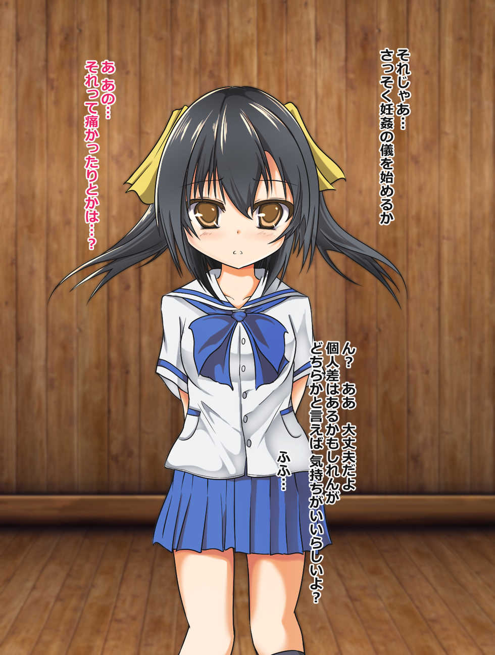 [Amefuri Canvas (Shiromuu)] Ninkanmura no Okite ~Kyousei Ninshin Saserareta Futari no Shoujo~ - Page 13