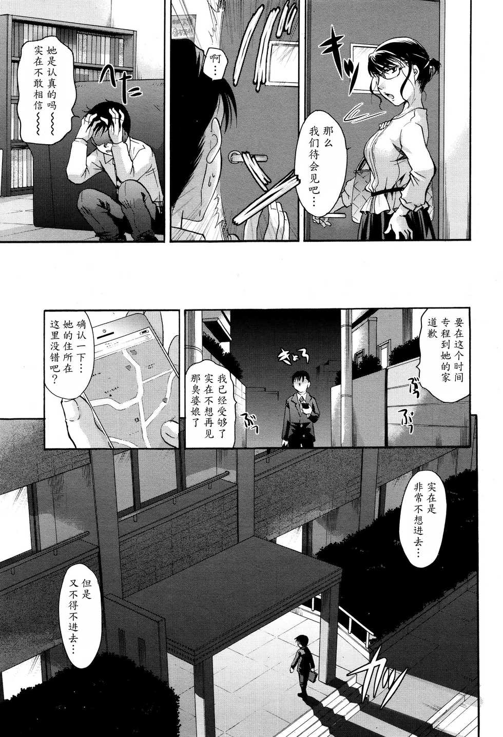 [Itou Ei] Passed Out (COMIC Megastore Alpha 2015-12) [Chinese] [魔劍个人汉化] - Page 3