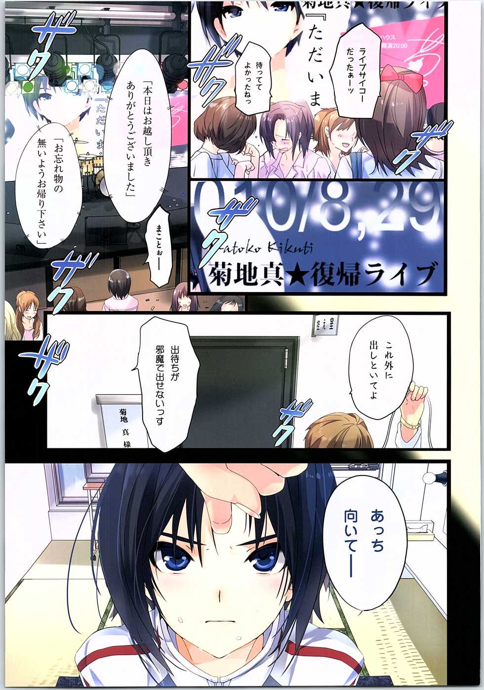 (C87) [ROUTE1 (Taira Tsukune)] Powerful Otome Soushuuhen (THE IDOLM@STER) - Page 16