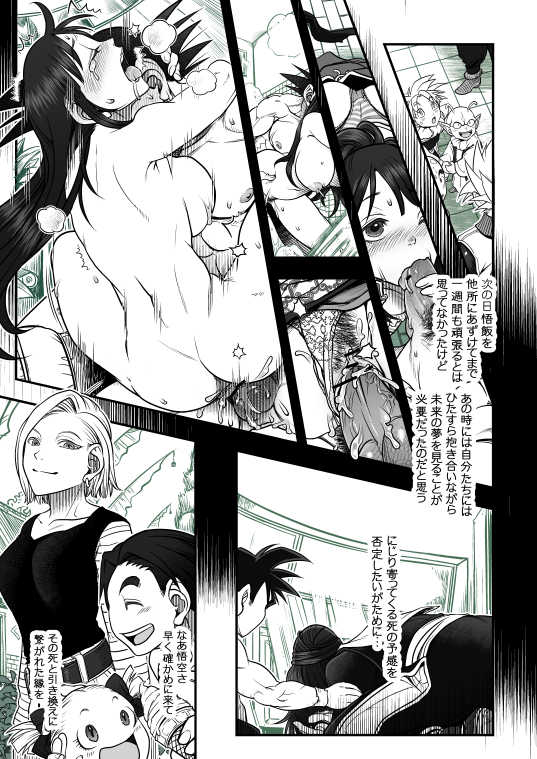 [Harunaga Makito] DBZ #171.5 (Dragon Ball Z) - Page 15