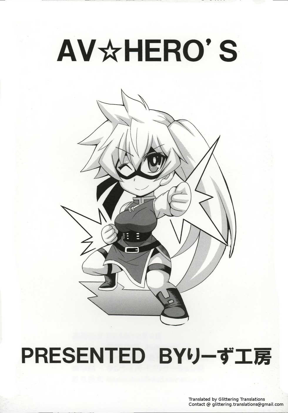 (SC2015 Autumn) [Leaz Koubou (Oujano Kaze)] AV★HERO'S (My Hero Academia) [English] [Glittering Translations] - Page 2