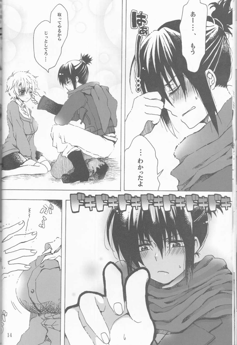 (C82) [CYBER ARK (Various)] Kimi no koto o motto shiritai (NO.6) - Page 14