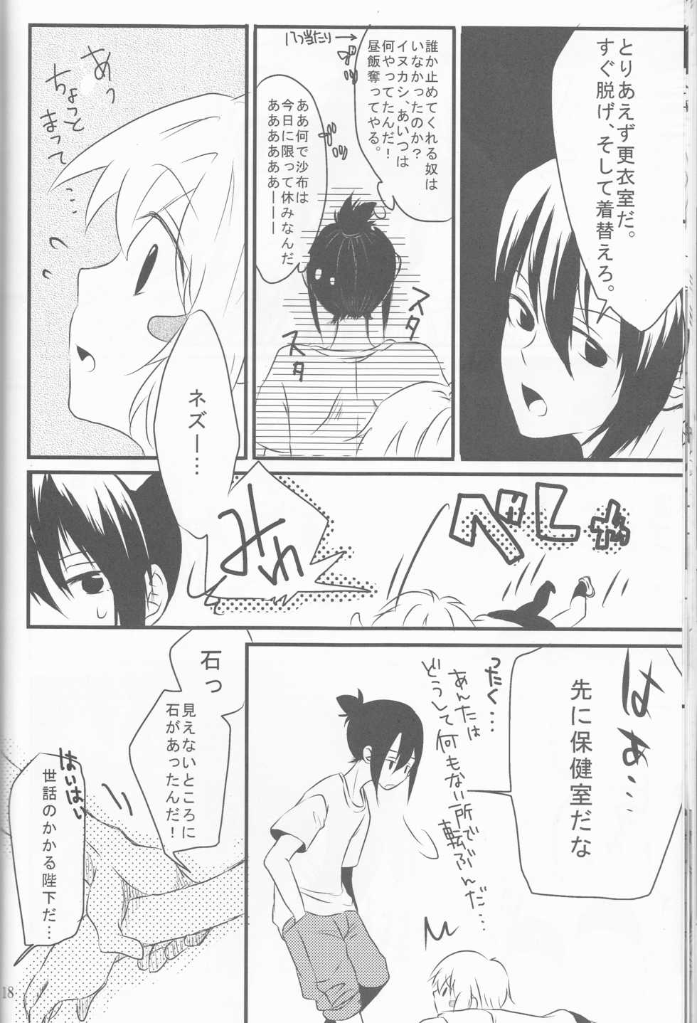 (C82) [CYBER ARK (Various)] Kimi no koto o motto shiritai (NO.6) - Page 18