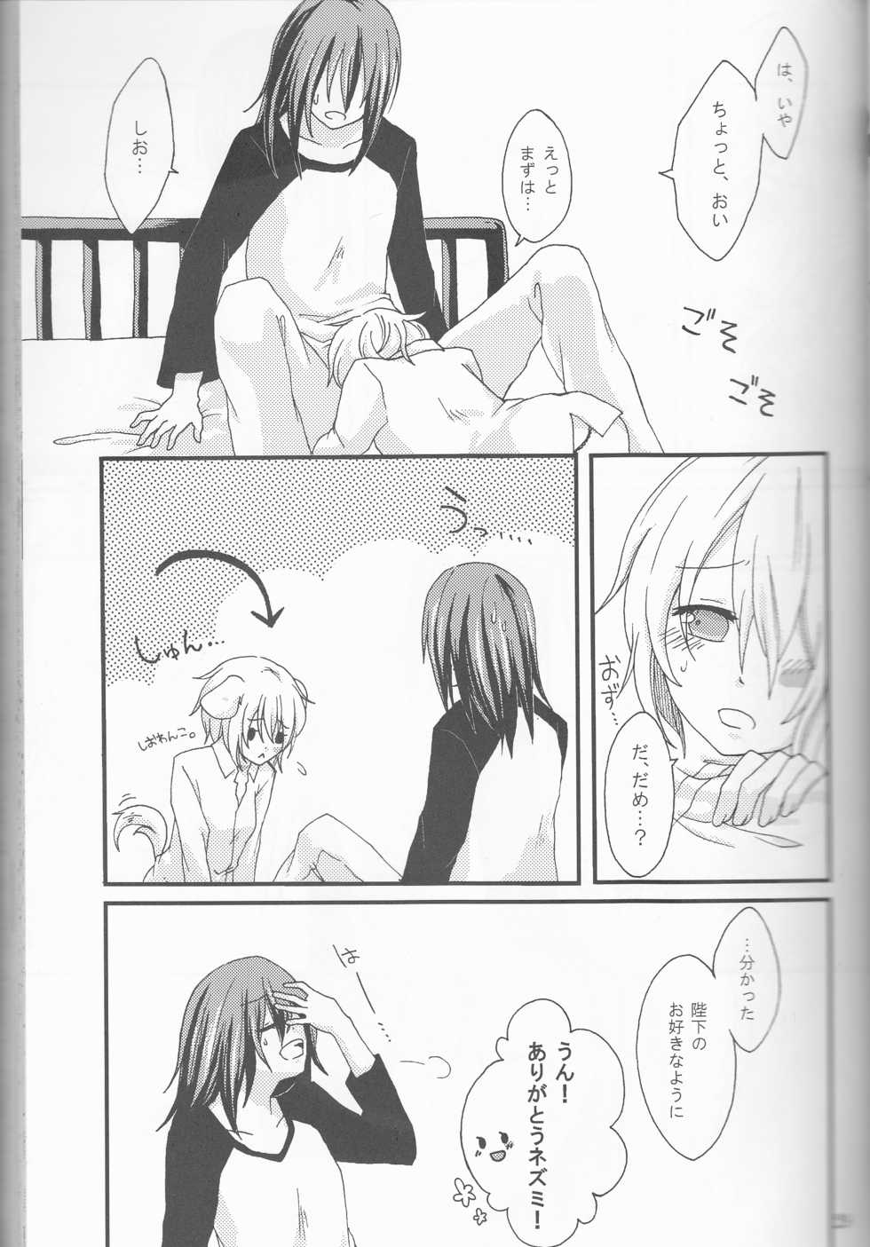 (C82) [CYBER ARK (Various)] Kimi no koto o motto shiritai (NO.6) - Page 29