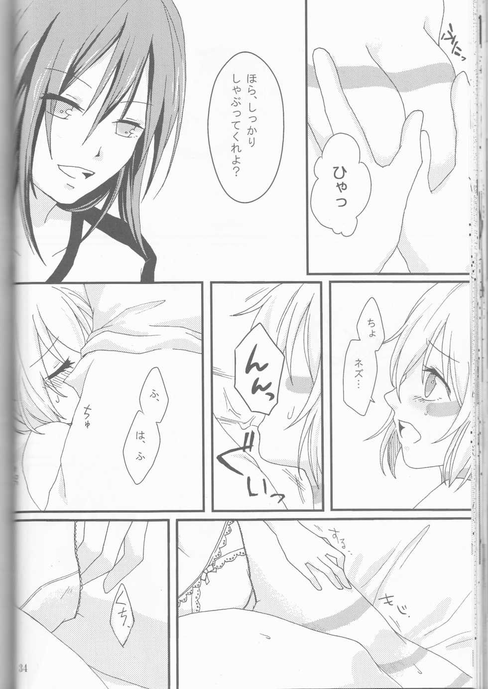 (C82) [CYBER ARK (Various)] Kimi no koto o motto shiritai (NO.6) - Page 34