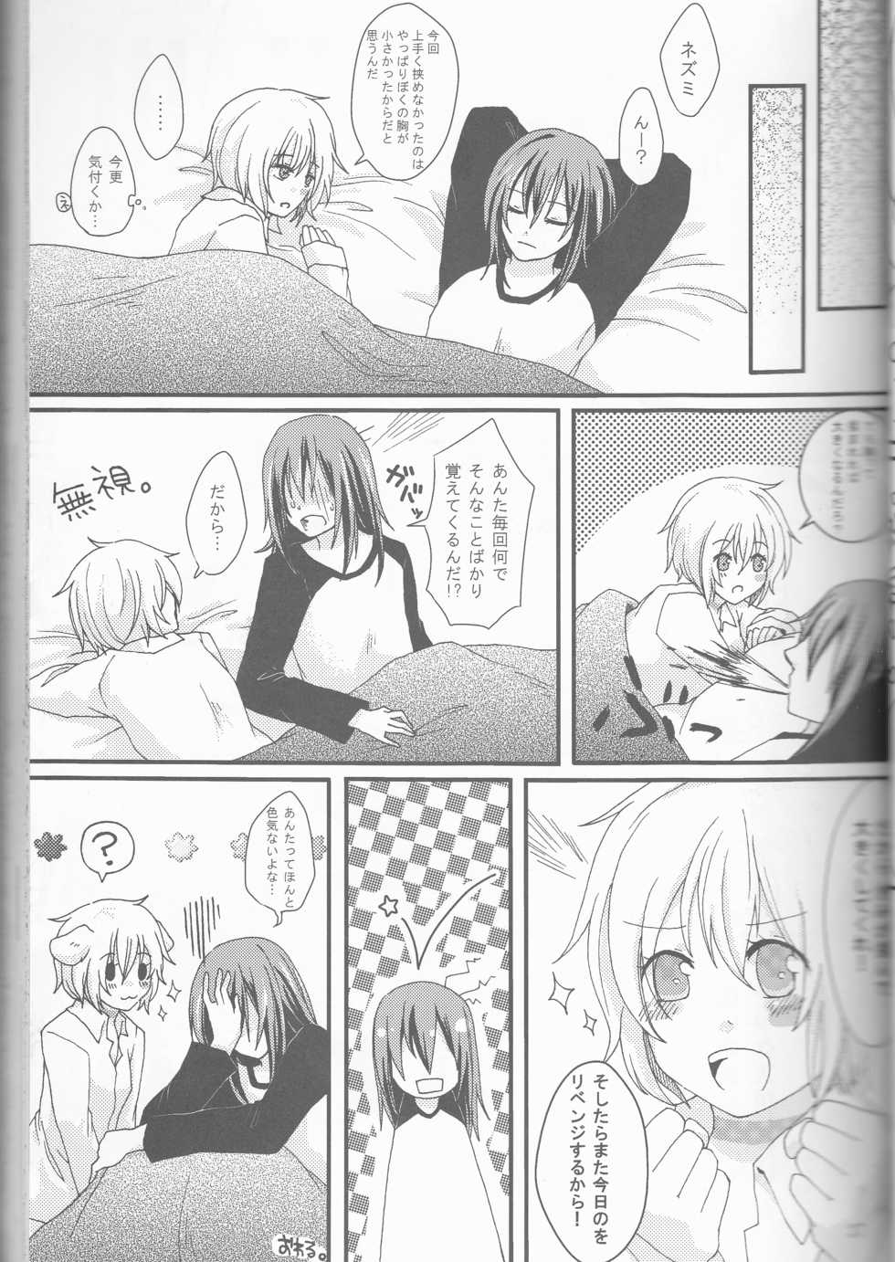 (C82) [CYBER ARK (Various)] Kimi no koto o motto shiritai (NO.6) - Page 37