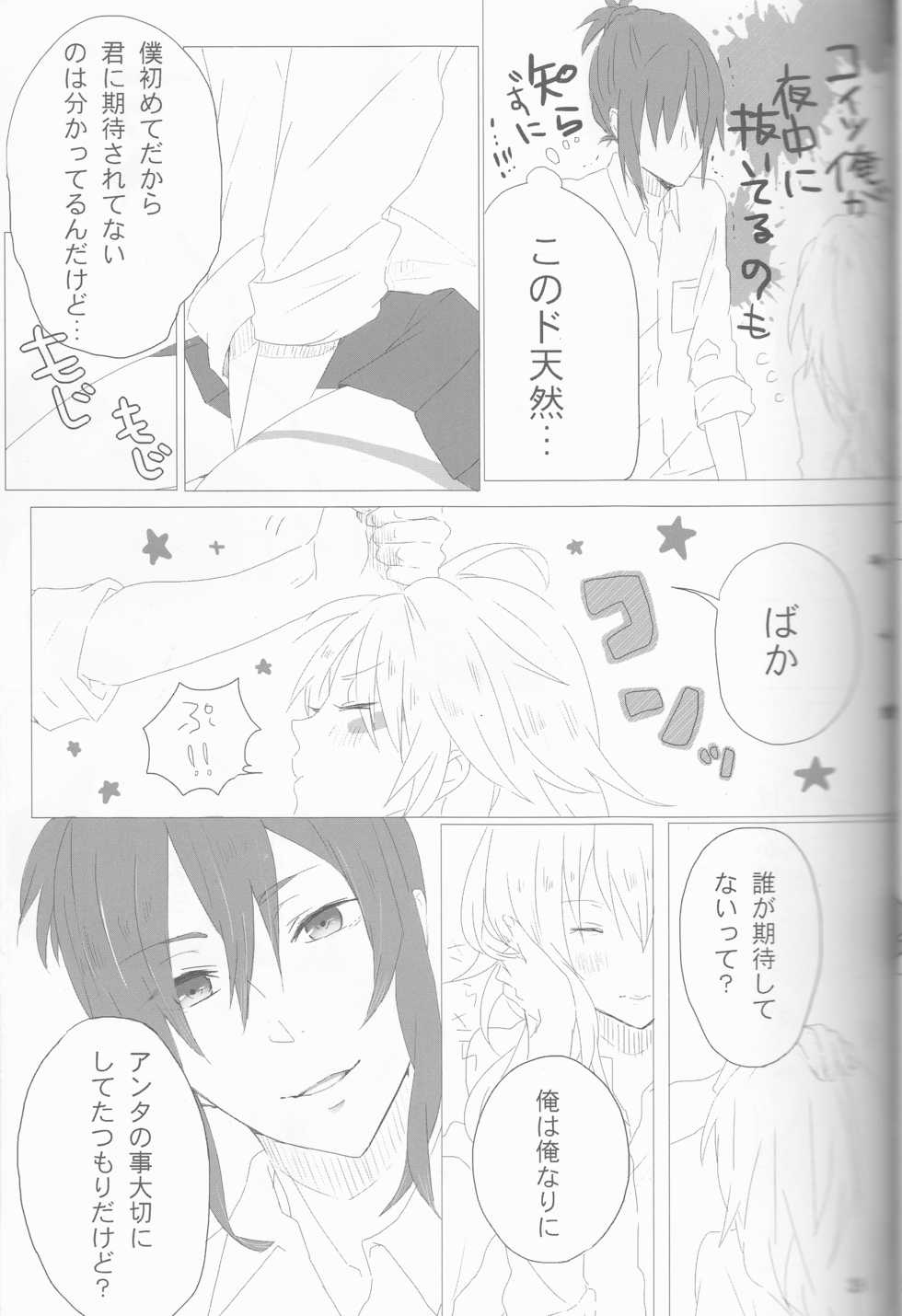 (C82) [CYBER ARK (Various)] Kimi no koto o motto shiritai (NO.6) - Page 39