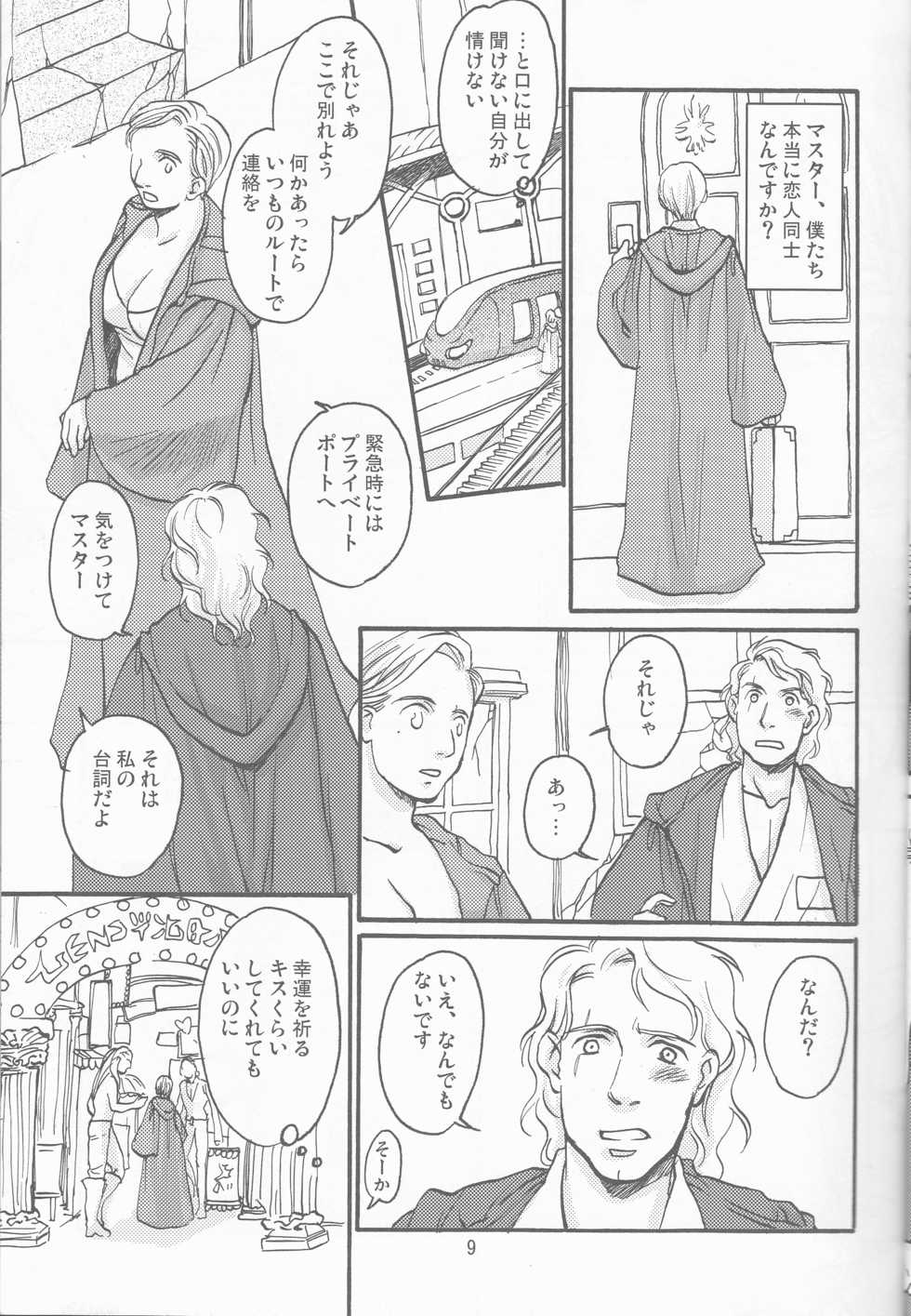 [uraniwa]Obi Female Transformation Book 1 of 2 [star wars] - Page 9