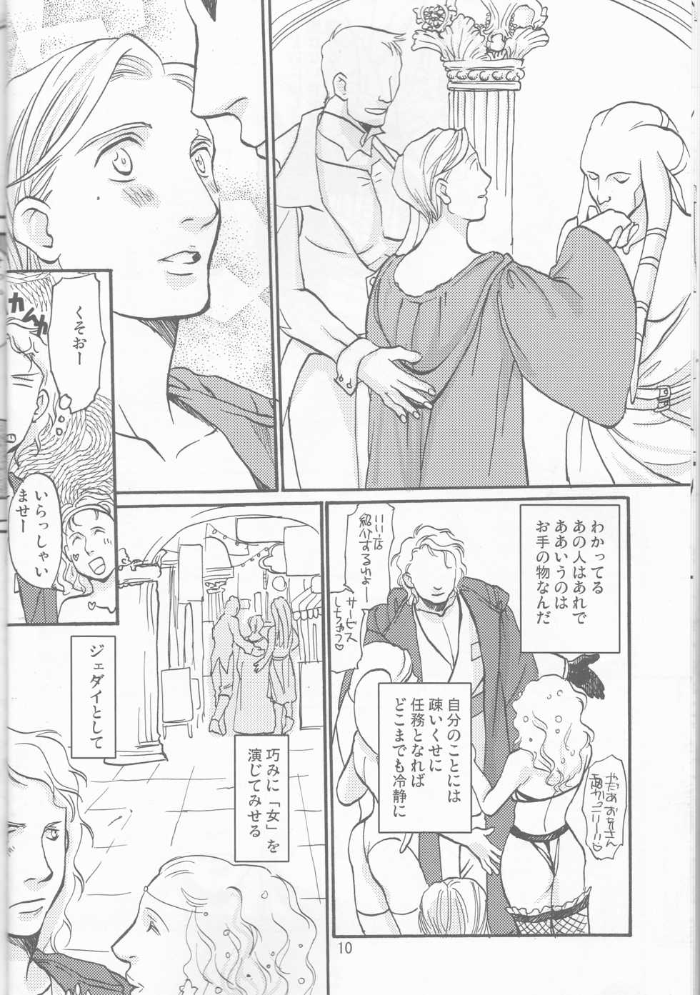 [uraniwa]Obi Female Transformation Book 1 of 2 [star wars] - Page 10