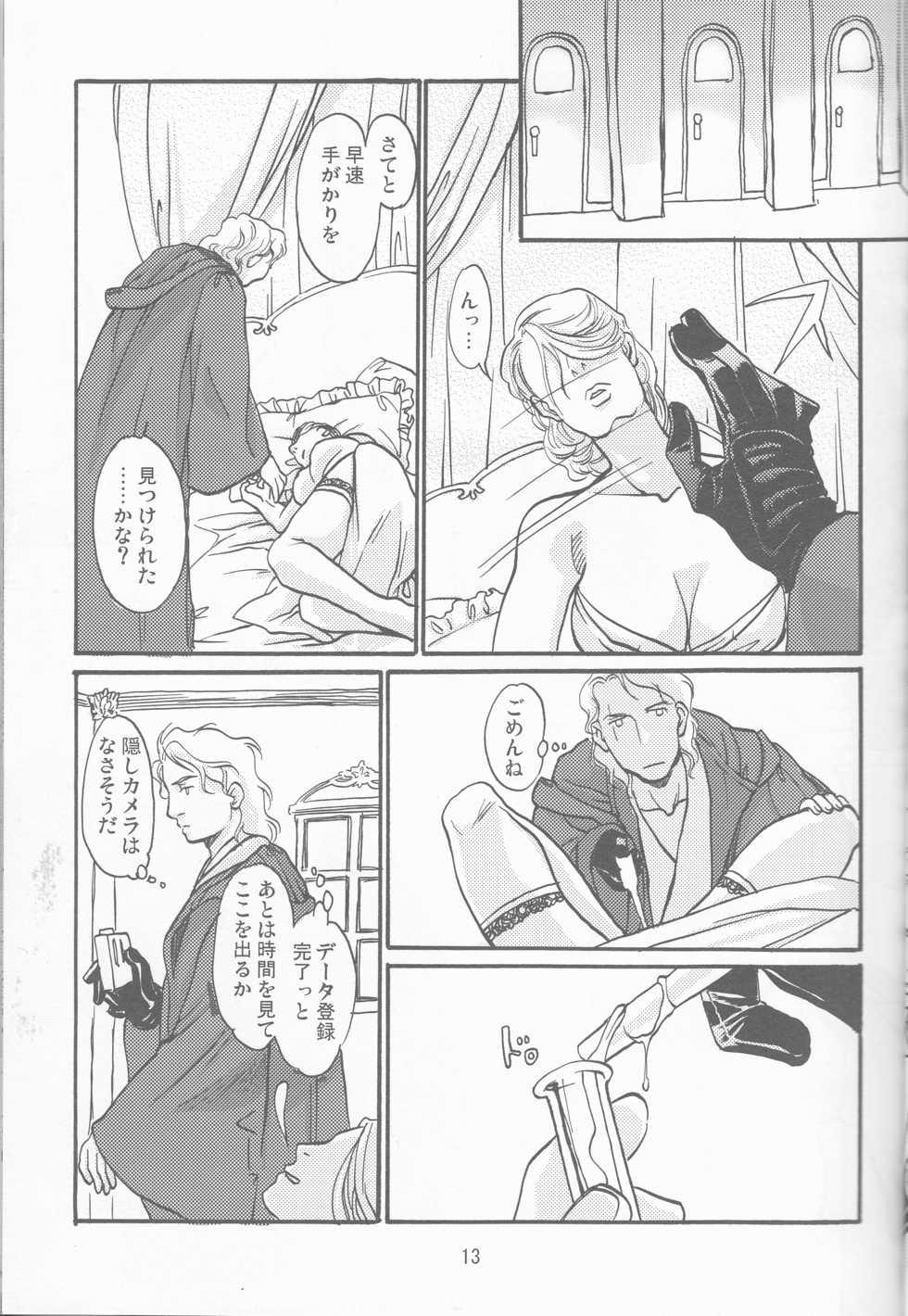 [uraniwa]Obi Female Transformation Book 1 of 2 [star wars] - Page 13