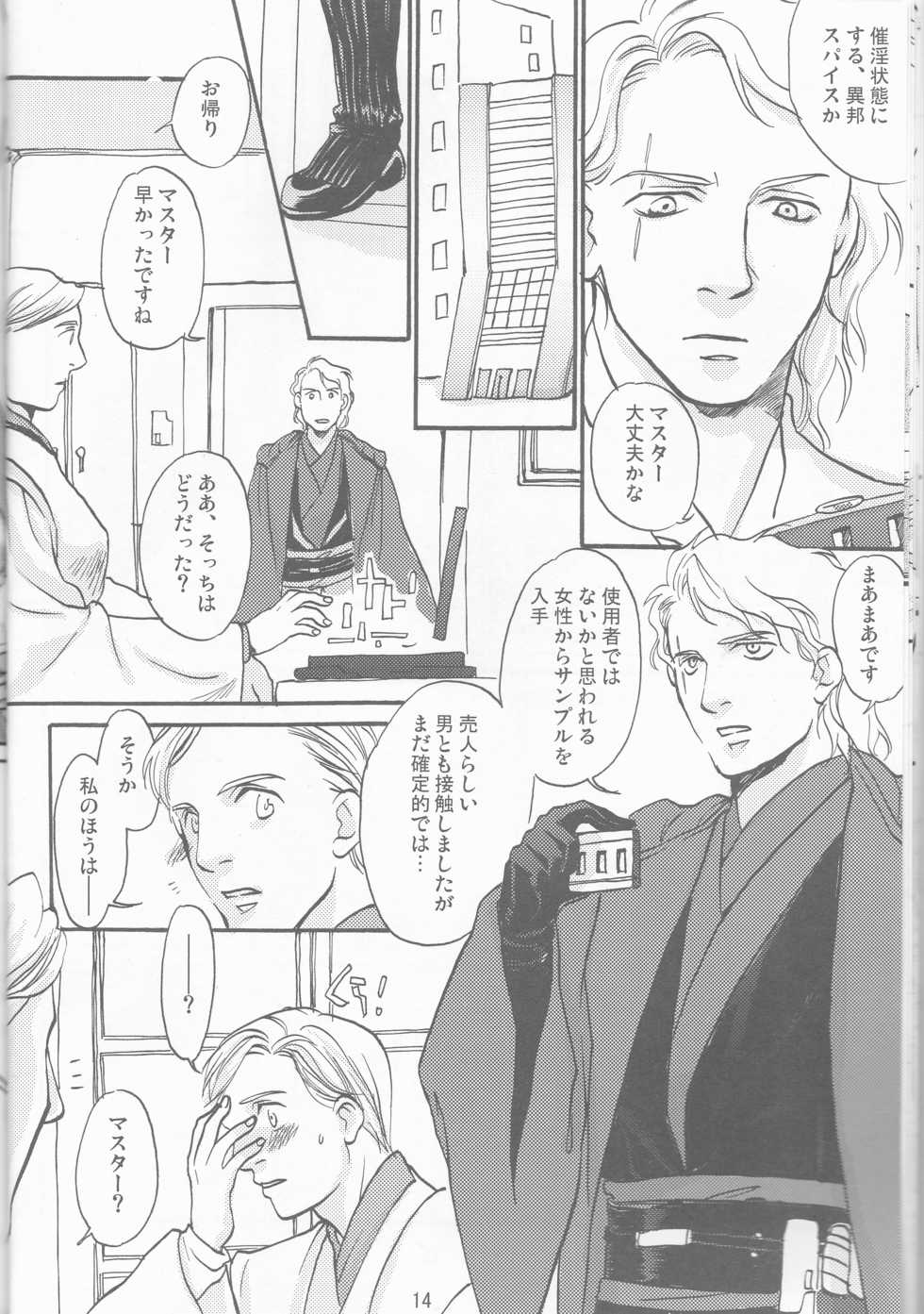 [uraniwa]Obi Female Transformation Book 1 of 2 [star wars] - Page 14