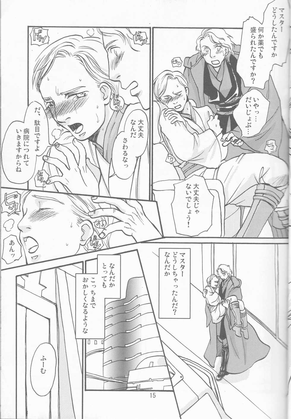 [uraniwa]Obi Female Transformation Book 1 of 2 [star wars] - Page 15