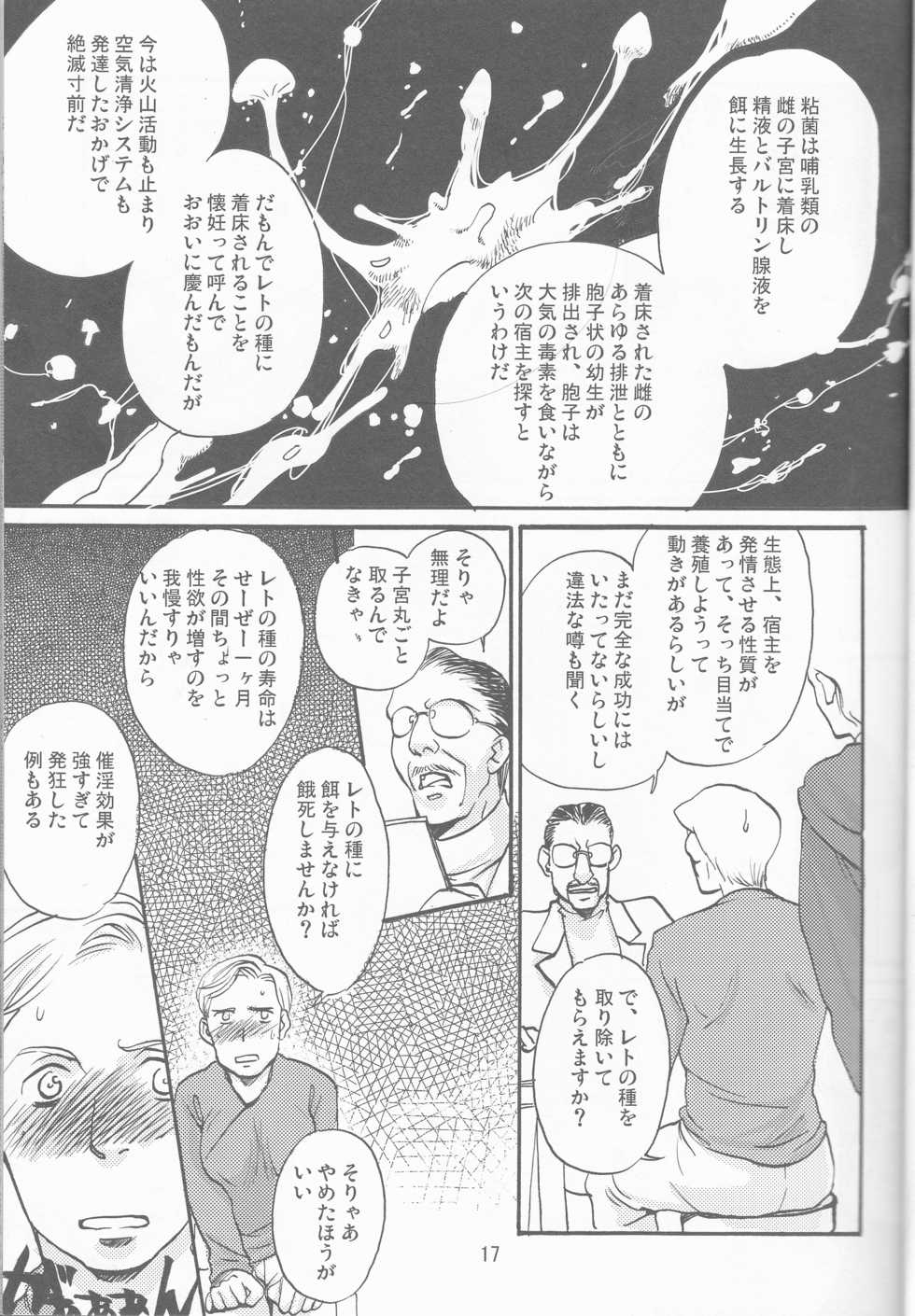 [uraniwa]Obi Female Transformation Book 1 of 2 [star wars] - Page 17