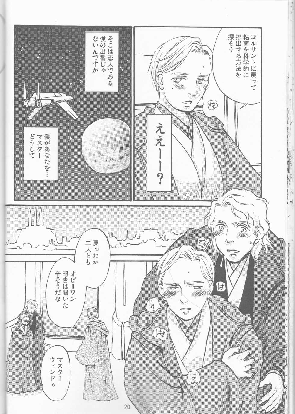 [uraniwa]Obi Female Transformation Book 1 of 2 [star wars] - Page 20
