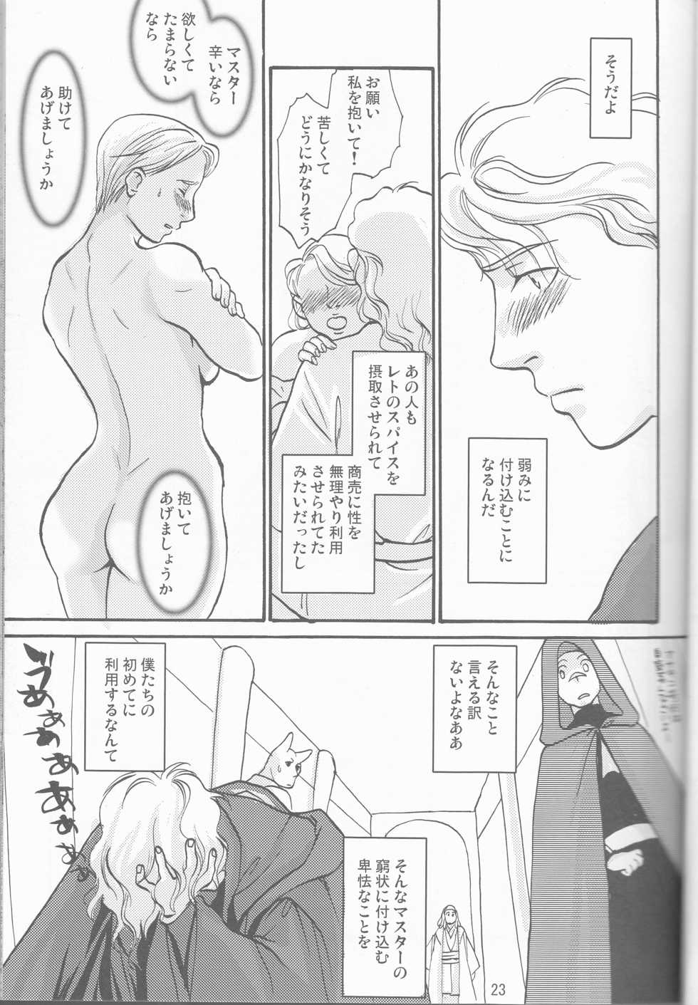 [uraniwa]Obi Female Transformation Book 1 of 2 [star wars] - Page 23