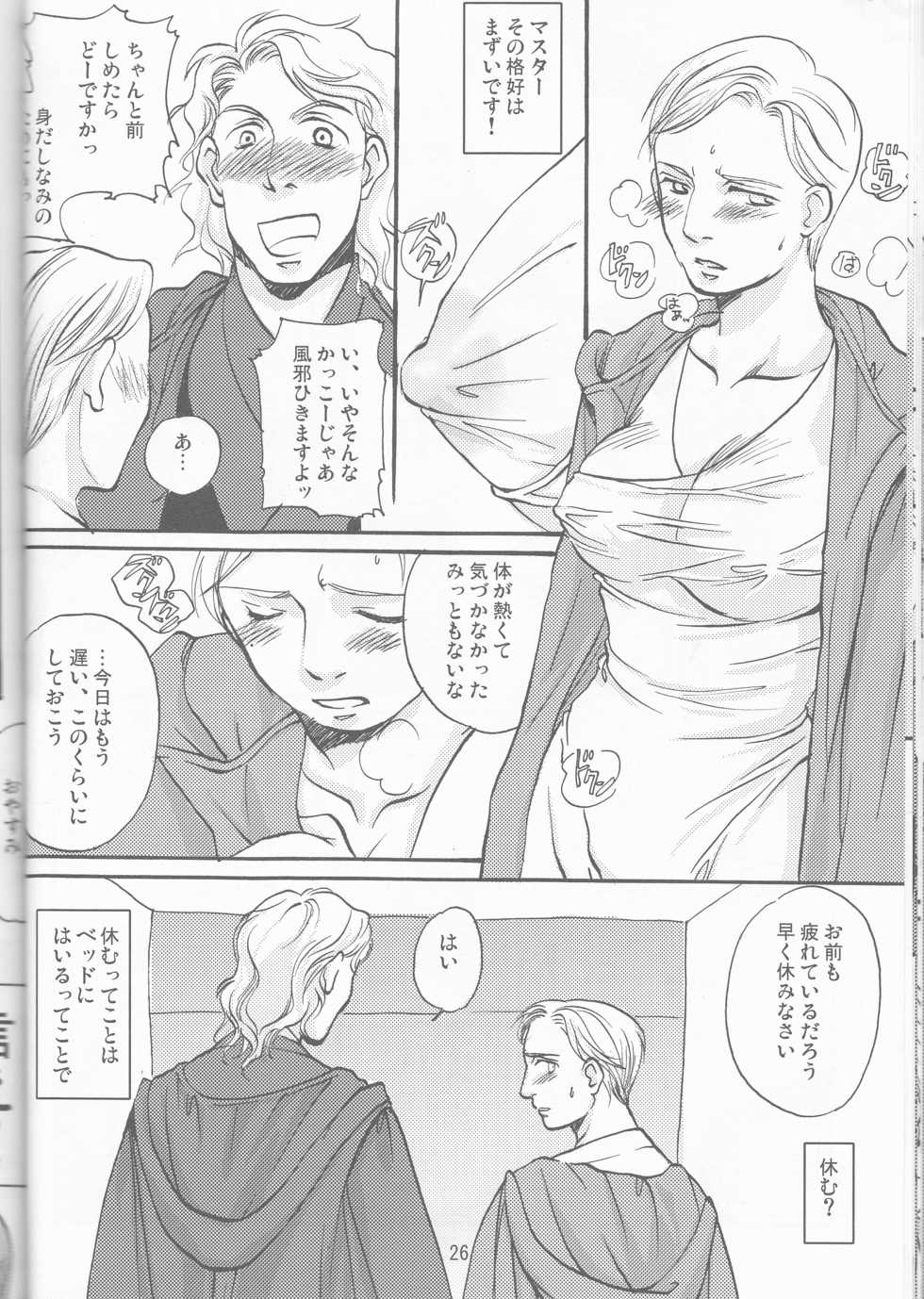 [uraniwa]Obi Female Transformation Book 1 of 2 [star wars] - Page 26