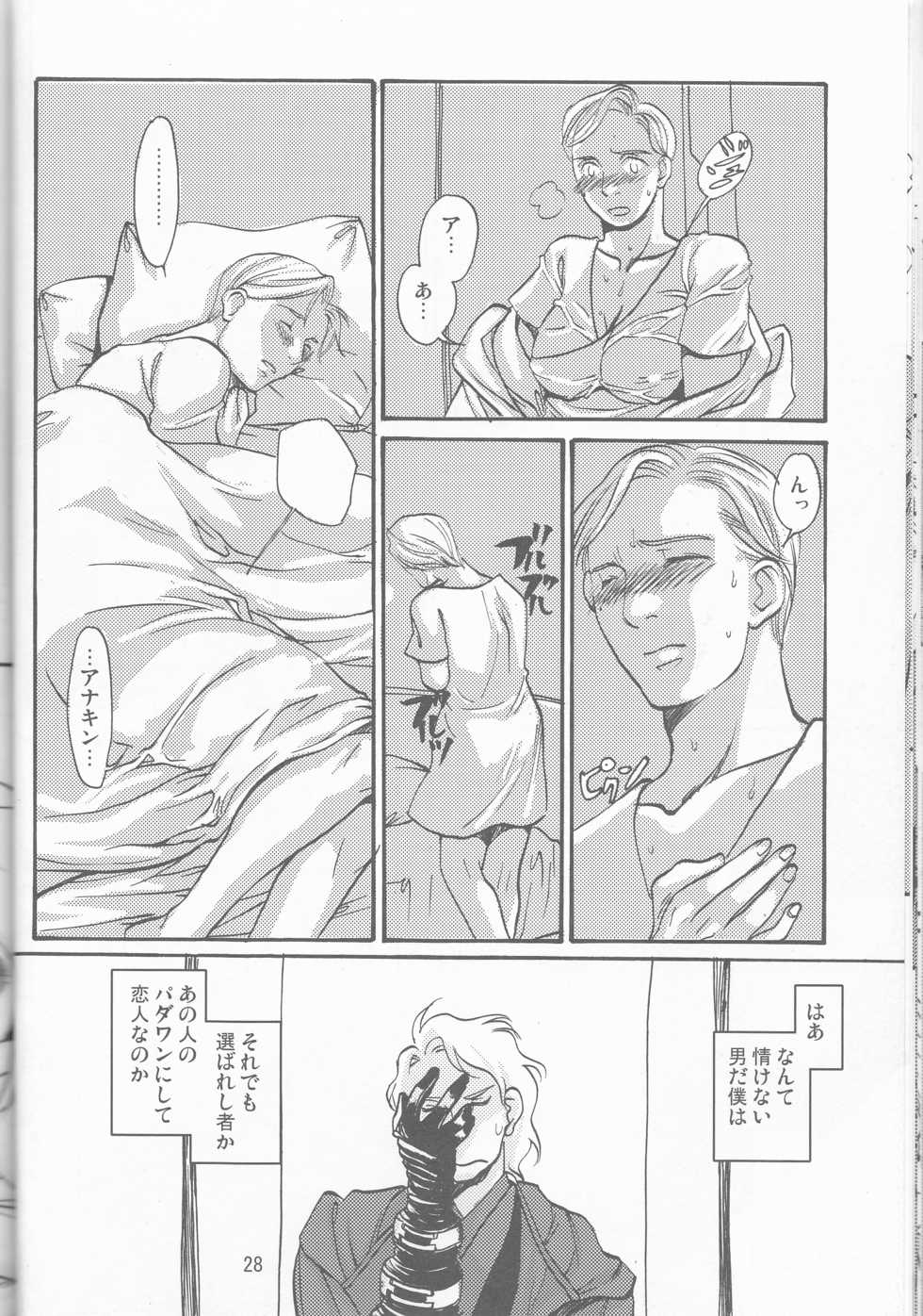[uraniwa]Obi Female Transformation Book 1 of 2 [star wars] - Page 28