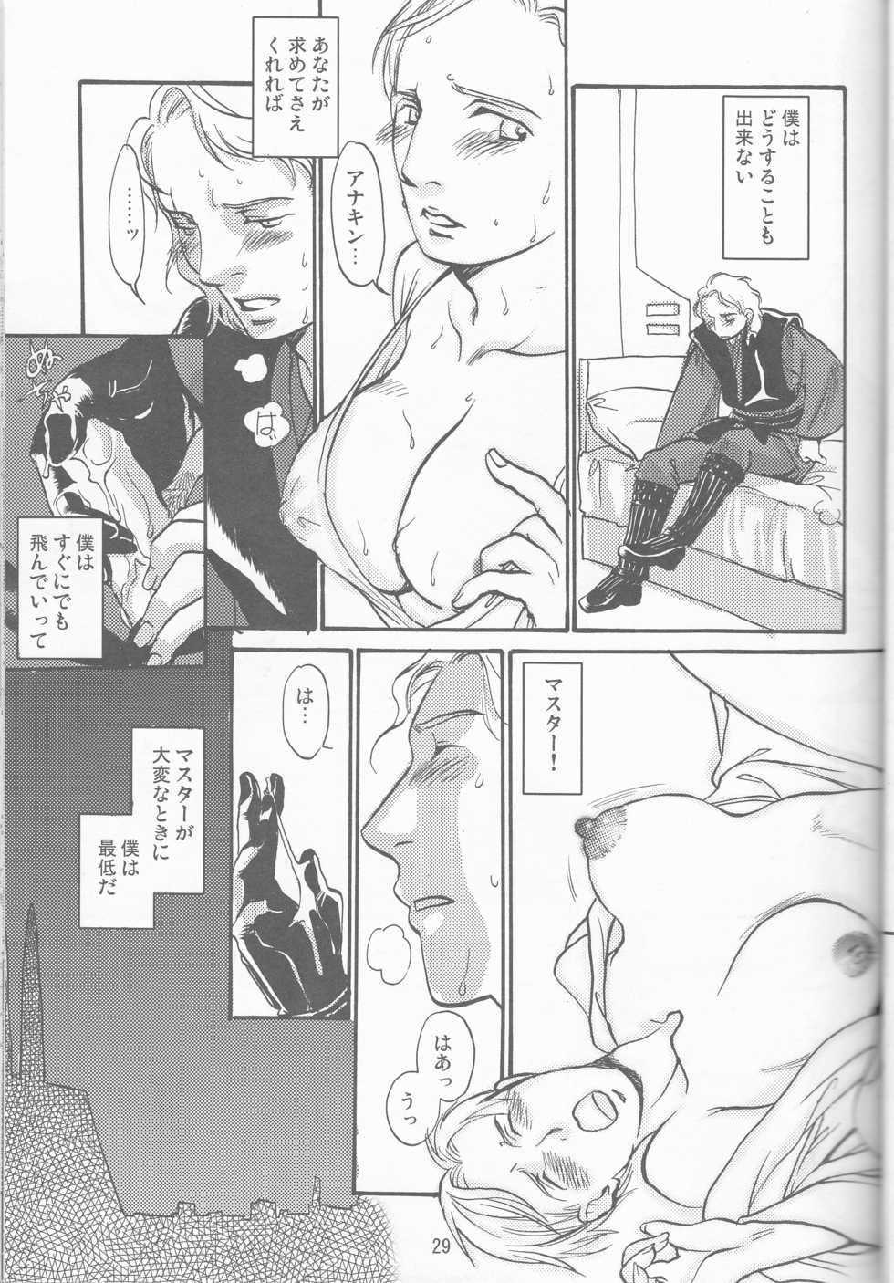 [uraniwa]Obi Female Transformation Book 1 of 2 [star wars] - Page 29