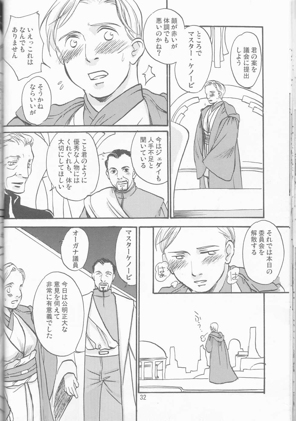 [uraniwa]Obi Female Transformation Book 1 of 2 [star wars] - Page 32