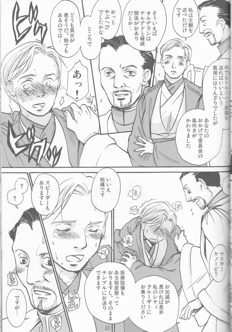 [uraniwa]Obi Female Transformation Book 1 of 2 [star wars] - Page 33