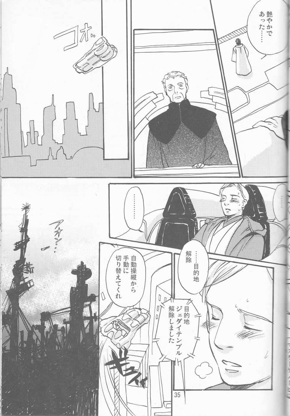 [uraniwa]Obi Female Transformation Book 1 of 2 [star wars] - Page 35