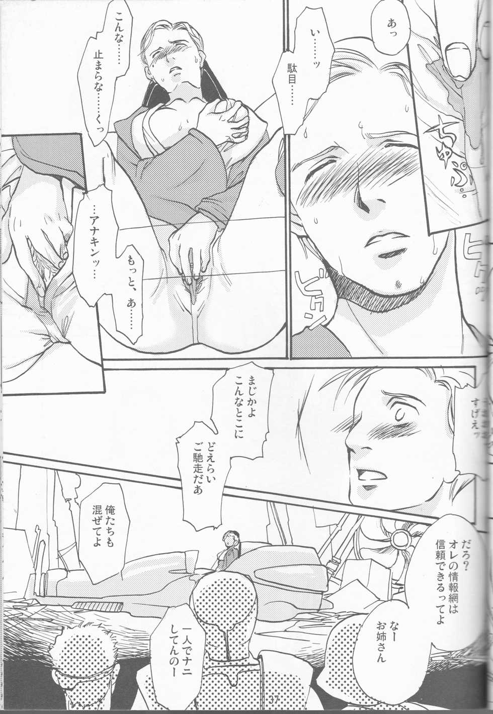 [uraniwa]Obi Female Transformation Book 1 of 2 [star wars] - Page 37