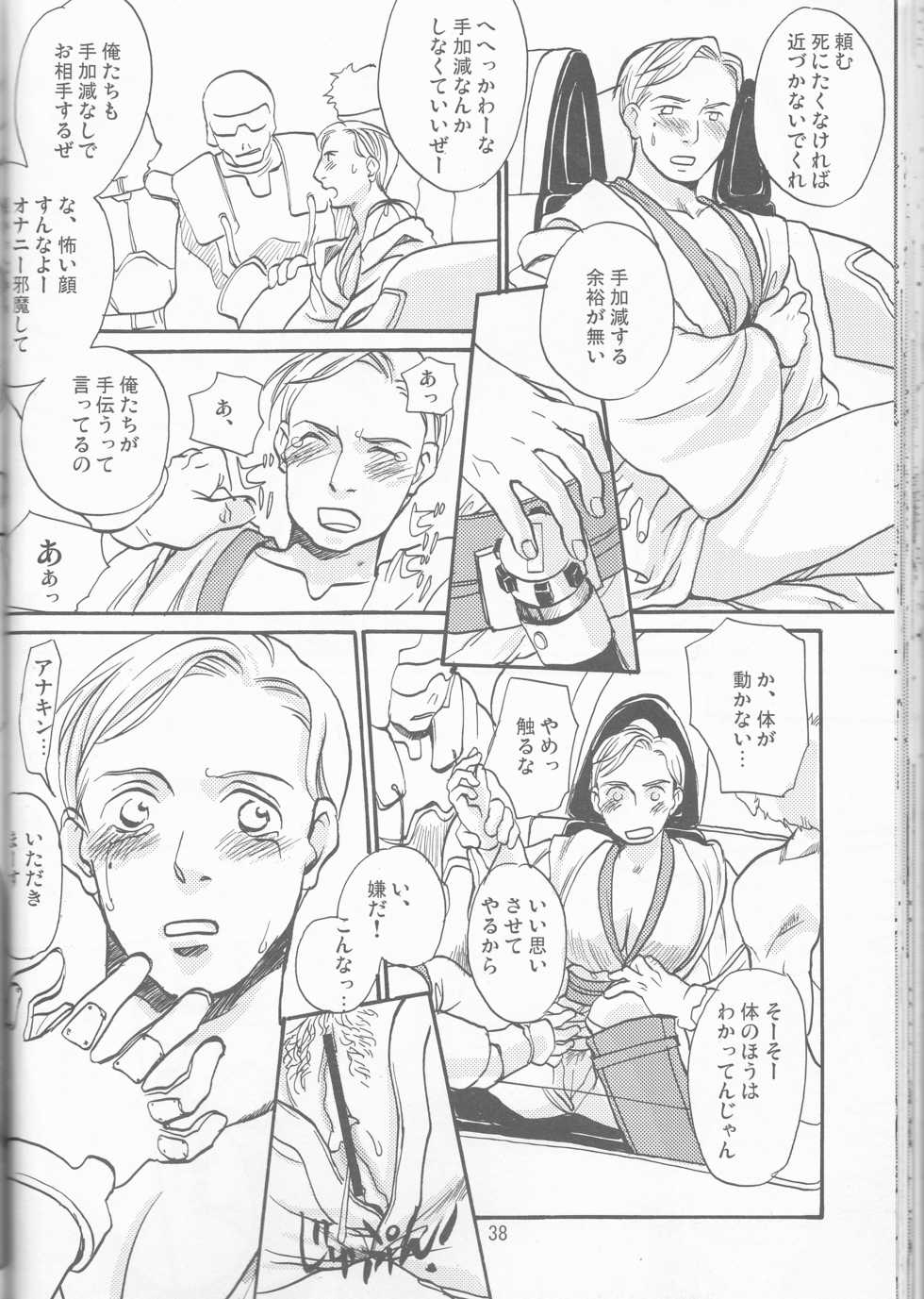 [uraniwa]Obi Female Transformation Book 1 of 2 [star wars] - Page 38