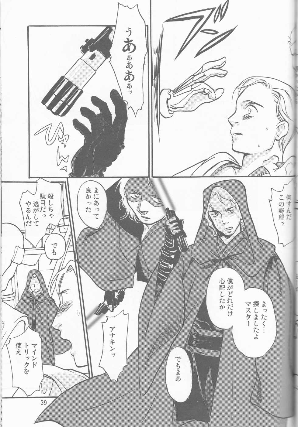 [uraniwa]Obi Female Transformation Book 1 of 2 [star wars] - Page 39