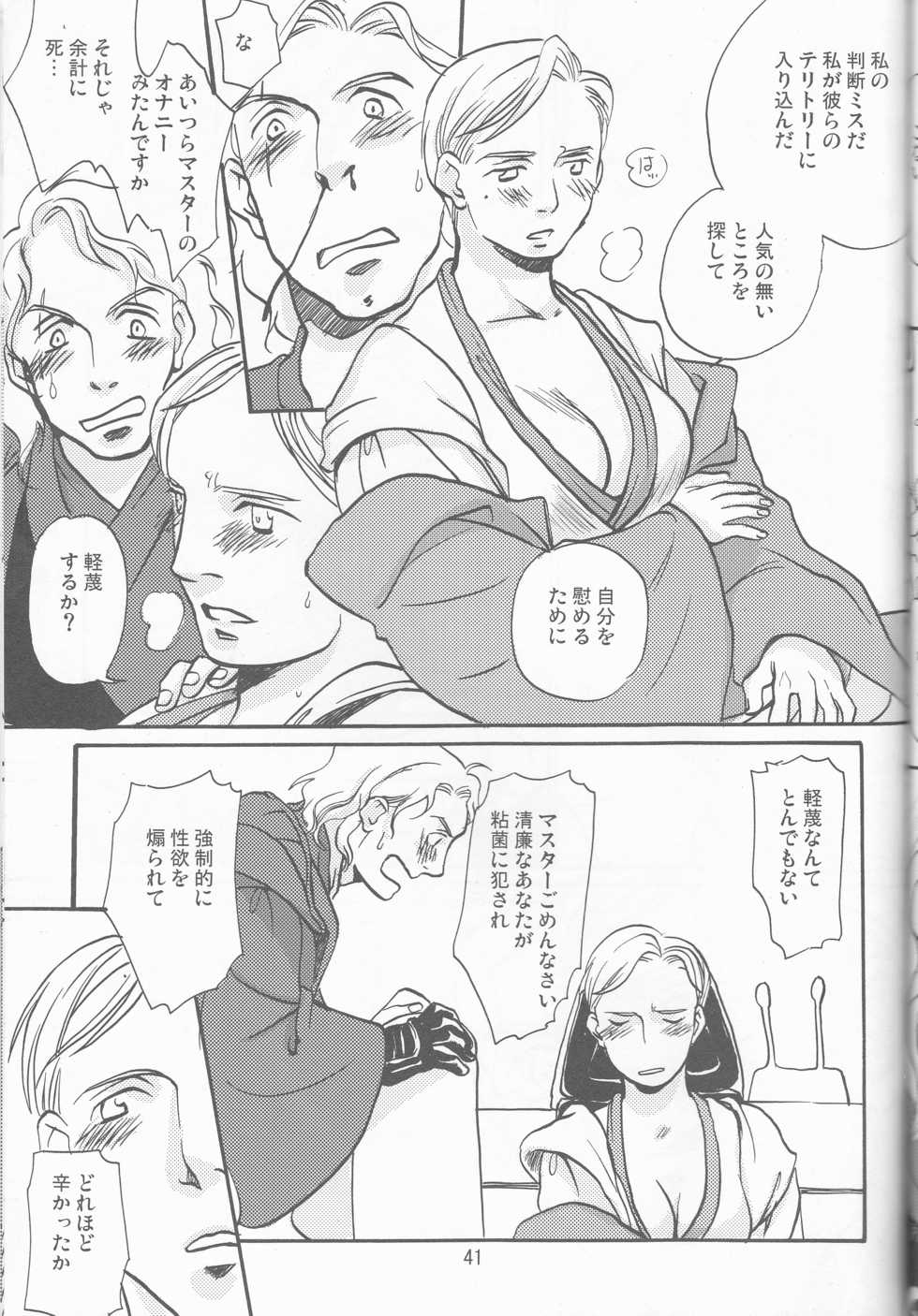 [uraniwa]Obi Female Transformation Book 1 of 2 [star wars] - Page 40