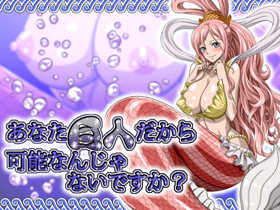 [NEL-ZEL FORMULA] Anata Kyojin dakara Kanou nanja Nai desu ka? (One Piece) - Page 1