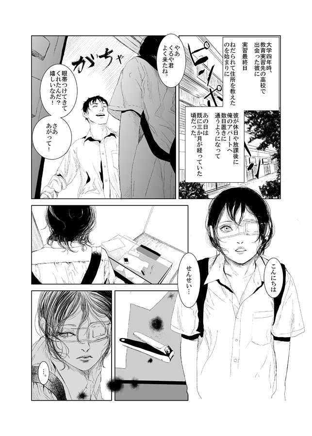 (Shota Scratch 18) [morgue (Satake)] Itsuka Asobi ni Iku yo [Sample] - Page 2