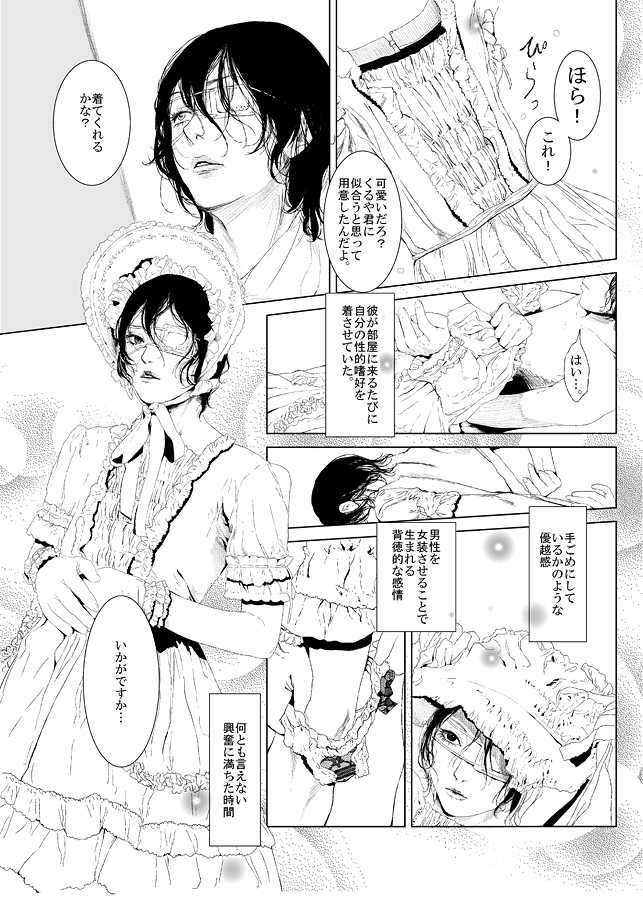 (Shota Scratch 18) [morgue (Satake)] Itsuka Asobi ni Iku yo [Sample] - Page 3